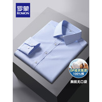 罗蒙DP成衣免烫长袖衬衫男2024中青年商务易打理职业工装衬衣男 1C360DPA浅蓝条纹【无口袋】 39
