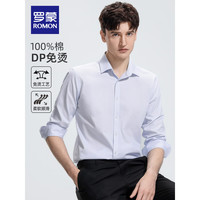 罗蒙DP成衣免烫长袖衬衫男2024中青年商务易打理职业工装衬衣男 1C360DPA白蓝条纹【无口袋】 42