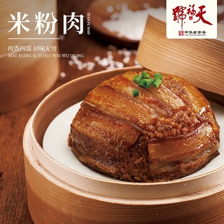 天福号 米粉肉300g酱卤冷藏熟食方便菜猪五花肉北京特产中华