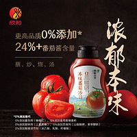 Shinho 欣和 番茄酱 遵循自然本味番茄沙司340G 新疆番茄含量24%+