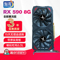 ZIRLORN 至龙 AMD-5700xt/5500XT/5600x独显电脑台式机显卡电竞游戏直播设计吃鸡lol渲染 黑龙之眸AMD-5500xt-8G跑分20万