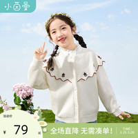 茵曼(INMAN)女童毛衣2024春新装儿童长袖开衫毛衣时尚刺绣针织外套 浅杏色 130cm