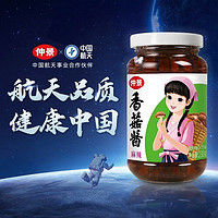 88VIP：仲景 包邮仲景香菇酱麻辣味230g拌饭拌面蘑菇酱下饭菜夹馍配粥菌菇辣酱