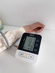 签到  脉管家电子血压计测血压家用高精准测量仪正品血压仪臂式血压计