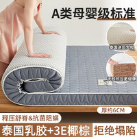 猫人(MiiOW)椰棕床垫1.8x2米乳胶席梦思硬垫海绵加厚被褥子铺底榻榻米地铺垫 波浪椰棕-梦幻灰【厚度约6cm】 单人床:1.2x1.9米【久睡不塌】