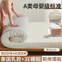 猫人(MiiOW)椰棕床垫1.8x2米乳胶席梦思硬垫海绵加厚被褥子铺底榻榻米地铺垫 波浪椰棕-梦幻白【厚度约10cm】 双人床:1.8x2.0米【久睡不塌】
