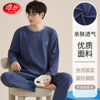 浪莎男士睡衣春秋棉质长袖可外穿圆领套头家居服宽松简约两件套XXXL XXXL【175-200斤】