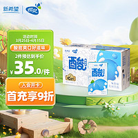 diequan 蝶泉 酸益乳原味250ml*24盒/箱 乳饮料早餐伴侣 礼盒装