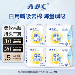 ABC 日用纤薄卫生巾  共32片