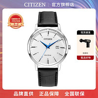 CITIZEN 西铁城 光动能男表休闲时尚简约男士手表礼物BM7461-18A