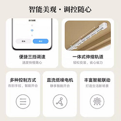 MIJIA 米家 MJZNCL01LM 窗帘电机+导轨+遥控器