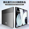 酷比魔方 CUBE 酷比魔方 Pad50pro 10.5英寸 Android 平板电脑（1920*1280、MT8183、8GB、256GB、WiFi版、蓝色）