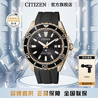 CITIZEN 西铁城 Promaster系列 44毫米光动能腕表