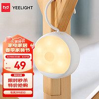 Yeelight 易来 YLYD01YL 光控LED小夜灯