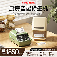 精臣商业 精臣B21标签打印机家用厨房打印机抗冻-18°冰箱贴食品药品冷冻冷藏保鲜蓝牙小型热敏智能标签机贴纸便签防水