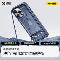 决色 双支架手机壳适用苹果14Promax手机壳iPhone14pro新款13Pro高级感14plus磨砂max全包气囊防摔magsafe磁吸