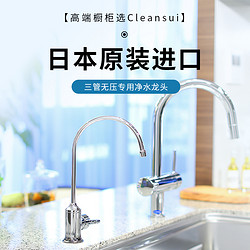 Cleansui 可菱水 三菱净水器cleansui可菱水A501家用厨房台下自来水过滤直饮净水机