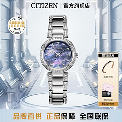 CITIZEN 西铁城 光动能腕表系列 28毫米光动能腕表 EM0840-59N