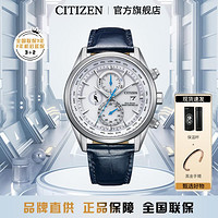 CITIZEN 西铁城 手表光动能皮带白盘电波计时时尚男AT8260-18A