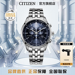 CITIZEN 西铁城 光动能腕表系列 42毫米光动能腕表 AT2140-55L