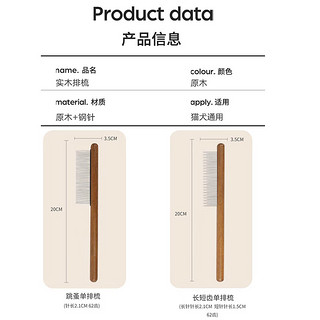 憨憨乐园 猫梳子梳毛开结去浮毛密齿狗狗宠物猫咪排梳子 长短款 —开结、去浮毛