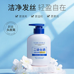 Maigoole 二硫化硒去屑洗发露300ml 1瓶