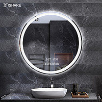 YISHARE 壁挂智能浴室灯镜led防雾卫浴镜洗手间圆形化妆卫生间镜子
