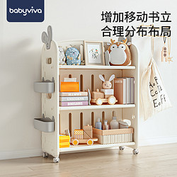 babyviva 儿童书架落地置物柜子宝宝绘本架一体靠墙可移动家用客厅