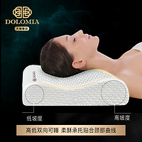 DOLOMIA 多洛米亚 颈椎枕头护颈椎助睡眠慢回弹非乳胶枕记忆棉枕芯成人专用