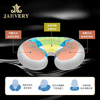 JAHVERY 嘉唯豪华U型凝胶枕记忆棉旅行枕护脖子护颈椎枕飞机车用