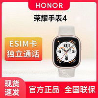 百亿补贴：HONOR 荣耀 手表4 智能手表