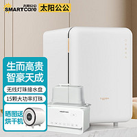 SMARTcare 15颗无汞灯珠 奶瓶消毒柜婴儿 带烘干大容量25L F5豪门金+暖奶器 25L 紫外线消毒