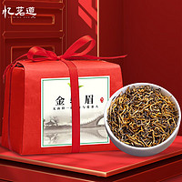 忆茗道 金骏眉 红茶 居家自饮100g