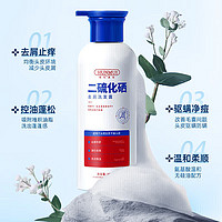 Maigoole 二硫化硒去屑洗发水 400ml 1瓶