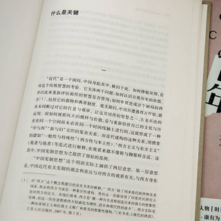 罗辑思维得到APP读书节年度书单；罗翔推荐。 《1840年以来的中国》