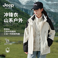吉普（JEEP）夹克男春季款防风防水冲锋衣可脱卸帽休闲百搭外套男 女款白色（三合一） M