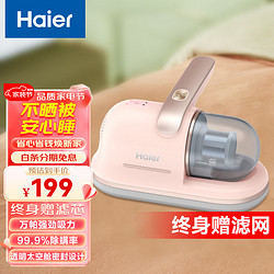 Haier 海尔 除螨仪家用吸尘除螨杀菌一体机车载沙发床上地面清洁神器多功能