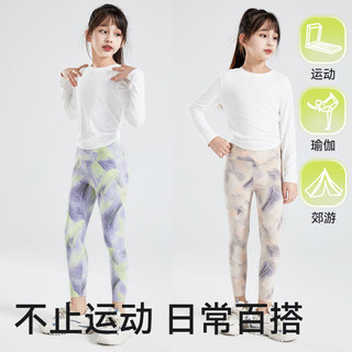 棉奇熊女童鲨鱼裤2024春季打底裤儿童运动外穿瑜伽裤大童百搭芭比裤 24-SYK02【冰丝运动紧身裤】 110cm