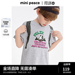 Mini Peace MiniPeace太平鸟童装夏新男童短袖T恤F1CNE2B27 灰色 150cm