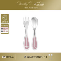 Christofle 昆庭(CHRISTOFLE)Talisman塔利斯曼婴儿勺镀银儿童叉勺餐具套装诞生礼 粉晶色婴儿叉勺套装