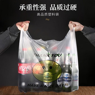 妙馨思塑料袋加厚背心袋大号笑脸超市购物食品袋方便打包袋40*60cm100只 【常规3笑脸袋】26*42cm/100只