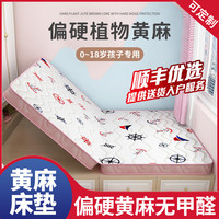 能见度床垫天然精细s黄麻护脊无甲醛1.2米榻榻米垫子 女款总厚7cm面料+防螨布+黄麻 含 1500mm*1900mm