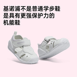 Ginoble 基诺浦 机能鞋2024新夏款关键鞋婴幼儿宝宝步前鞋亲肤舒适GB2205