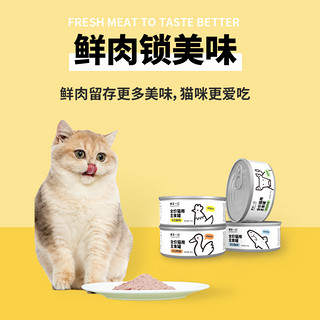 诚实一口主食罐Fresh系列湿粮猫罐头牛肉味*5盒【含附件实发共5盒】