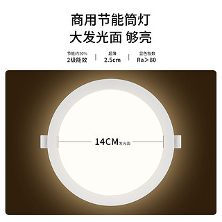 雷士照明 led筒灯嵌入式超薄客厅天花灯吊顶筒灯洞灯家用过道射灯