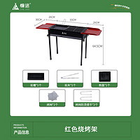 懒途 户外烧烤架可折叠便携式双翼烧烤架子家用