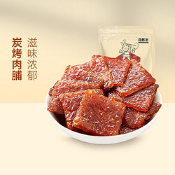 NATURAL IS BEST 自然派 猪肉脯100g蜜汁味/炭烧味猪肉干肉脯解馋小吃美味休闲零食