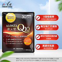 Amansong 原装进口泛醇101mg辅酶q10备孕还原型胶囊保护心脏30粒