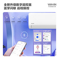 WAHIN 华凌 HA系列 KFR-35GW/N8HA1 新一级能效 壁挂式空调 1.5匹