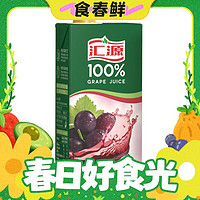 春焕新：汇源 100%葡萄汁 1L*5盒